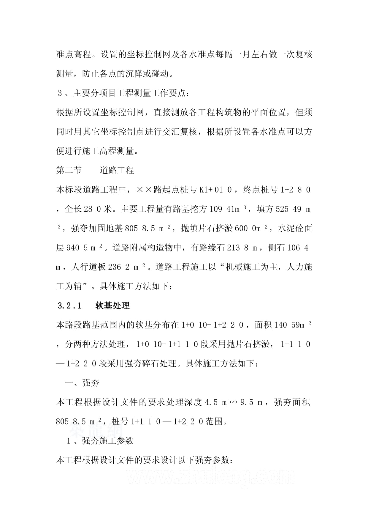 市政道路工程中的關鍵環節 排水、箱涵與管線施工計劃